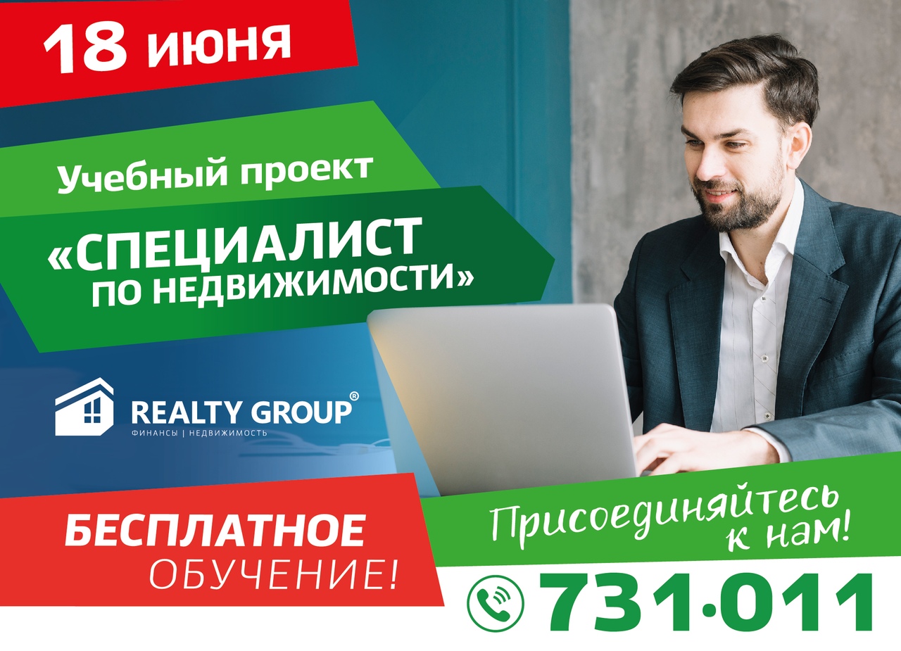 Бесплатное обучение Бесплатное обучение - информация от компании «Рабочие места»